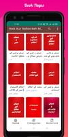 Haiz Aur Nafas keh Masail تصوير الشاشة 2