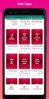 Haiz Aur Nafas keh Masail تصوير الشاشة 3