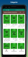 Hazrat Baba Farid Ganj Shakar تصوير الشاشة 1