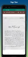Hazrat Baba Farid Ganj Shakar تصوير الشاشة 3