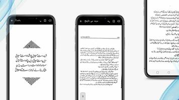 Hazrat Imam Hussain Aur waqia تصوير الشاشة 2