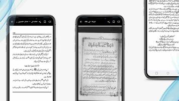 Hazrat Imam Hussain Aur waqia تصوير الشاشة 3