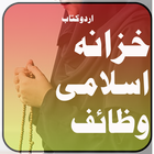 Khazana Islami Wazaif ka أيقونة