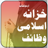 Khazana Islami Wazaif ka أيقونة