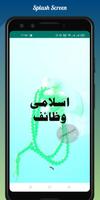 Khazana Islami Wazaif ka الملصق