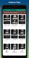 Khazana Islami Wazaif ka تصوير الشاشة 1