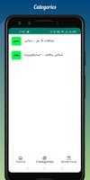 Khazana Islami Wazaif ka تصوير الشاشة 3