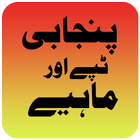 Tappay & Mahiyay for friends أيقونة