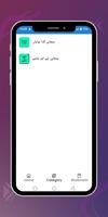 Tappay & Mahiyay for friends تصوير الشاشة 1