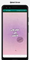 Sabzion Ki Kasht الملصق