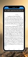 Sher Shah Suri تصوير الشاشة 3