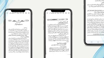 Namaz-E-Tahajjud تصوير الشاشة 2