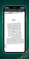 Namaz-E-Tahajjud Prayer screenshot 3
