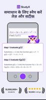 StudyX पोस्टर
