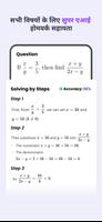StudyX स्क्रीनशॉट 1