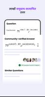 StudyX स्क्रीनशॉट 2