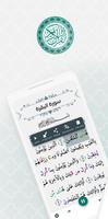 مصحف أندرويد الملصق