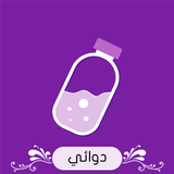 دوائي : محرك البحث عن الادوية أيقونة