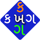 Gujarati Kakko APK