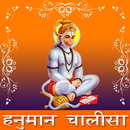 Hanuman Chalisa aplikacja