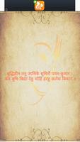 3 Schermata Hanuman Chalisa