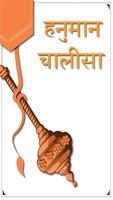 1 Schermata Hanuman Chalisa