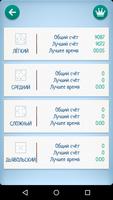 Судоку Дзен скриншот 2