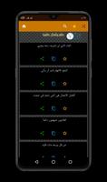 حكم وأمثال screenshot 3