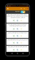حكم وأمثال screenshot 1