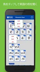 LearnEnglish Sounds Right アプリダウンロード