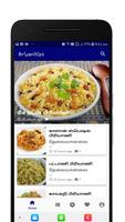 Briyani Recipe Tips - 100 பிரியாணி வகைகள் Affiche