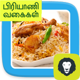 Best Biryani Chicken Mutton biriyani Non Veg Tamil icône