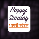 Happy Sunday Status Shayari-APK
