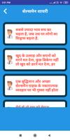 Salesman Shayari Status Hindi Screenshot 2