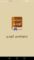 خەونامەی کوردی Cartaz