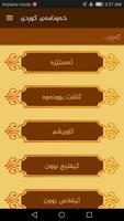 خەونامەی کوردی imagem de tela 1