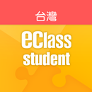 eClass Student Taiwan APK