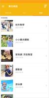 eClass Student Taiwan 海報