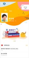 eClass Student Taiwan 截圖 2