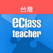eClass Teacher Taiwan