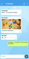 eClass Teacher Taiwan 截圖 2