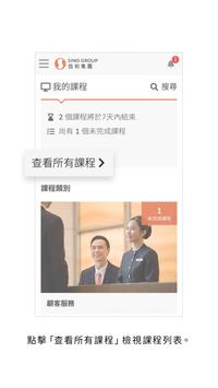 信學堂 海报