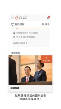 信學堂 截图 1