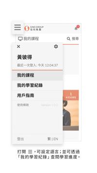 信學堂 截图 6