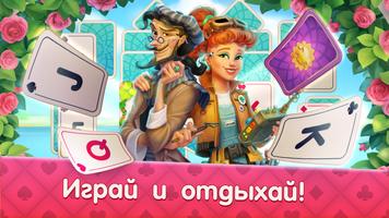 CityMix Solitaire постер