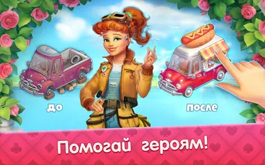 Скачать CityMix Solitaire Игра Солитер APK