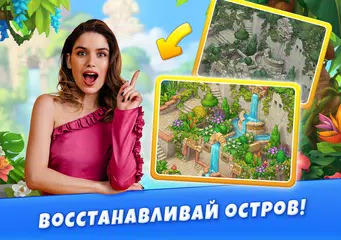 Скачать Eye-land: найди отличия APK