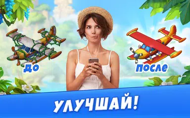 Скачать Eye-land: найди отличия APK