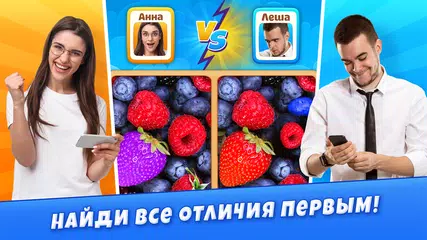 Скачать Eye-land: найди отличия APK