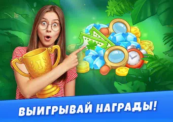 Скачать Eye-land: найди отличия APK